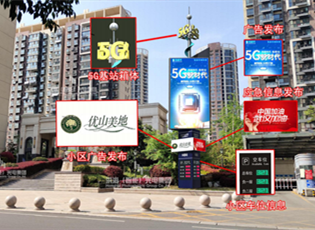 智慧路燈、5G基站、廣告設(shè)備難以取舍，看洪海 三合一